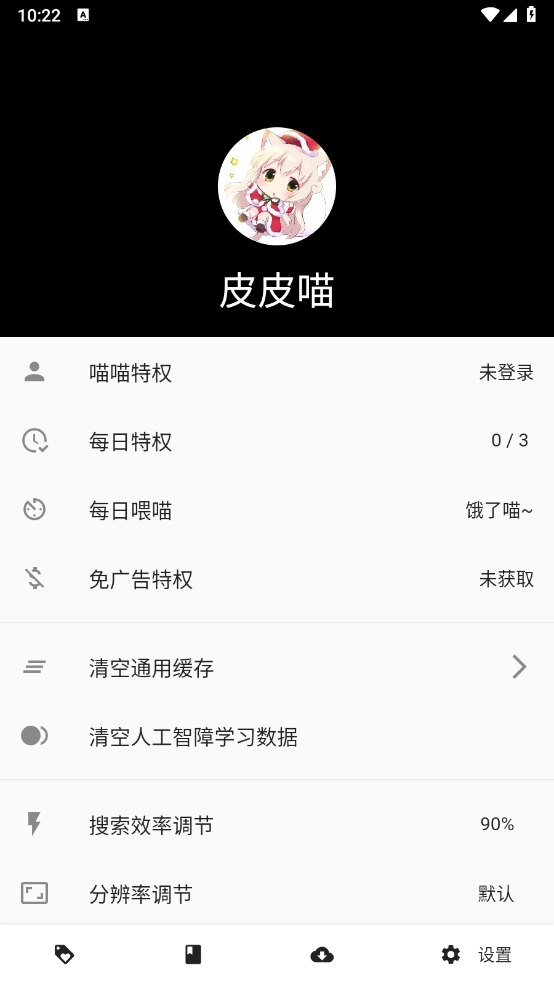 个人中心