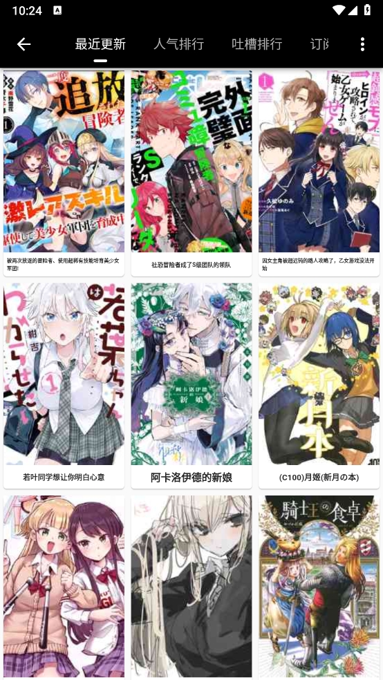 皮皮猫漫画书库